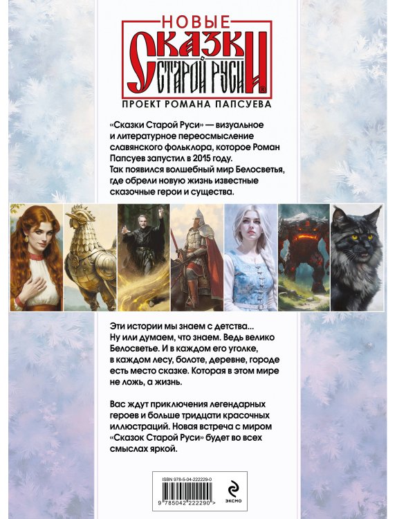 Третий взгляд и другие истории