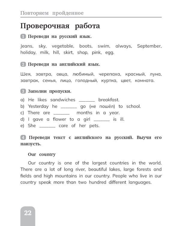 Дополнительное изображение книги «Английский язык. Сборник упражнений. 4 класс»