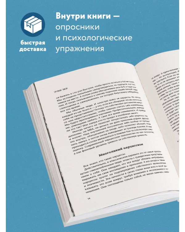 Хрупкие люди. Почему нарциссизм - это не порок, а особенность, с которой можно научиться жить (новое оформление)