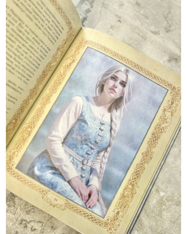 Третий взгляд и другие истории