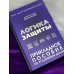 Дополнительное изображение книги «Логика защиты. Прикладное пособие по уголовным делам»