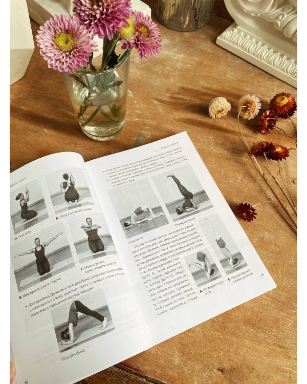 Вдохновляющая йога. Как и почему регулярная практика помогает найти силы внутри себя