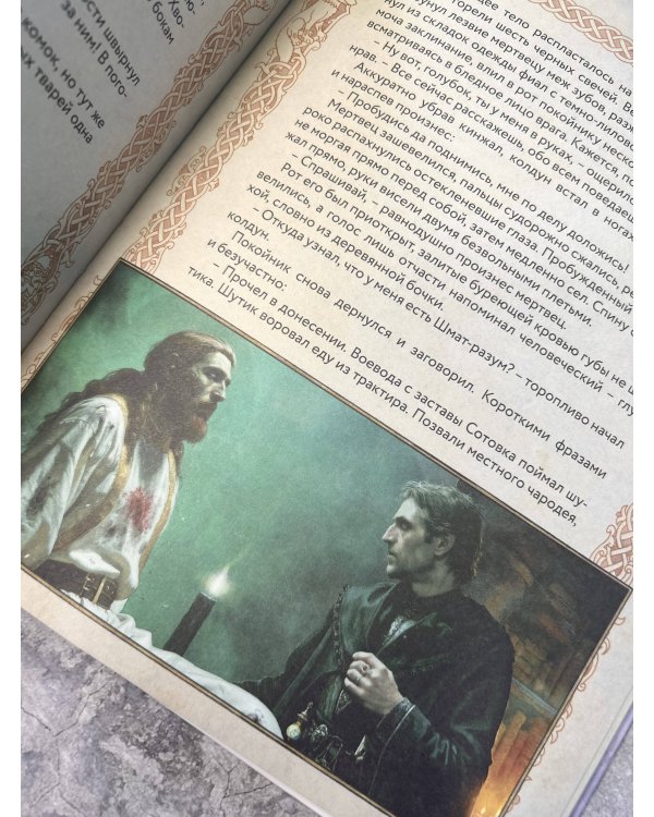 Третий взгляд и другие истории