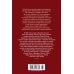 Дополнительное изображение книги «Тайна Безумного Шляпника»