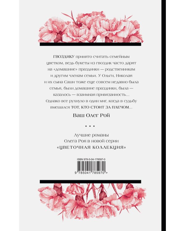 Тот, кто стоит за плечом