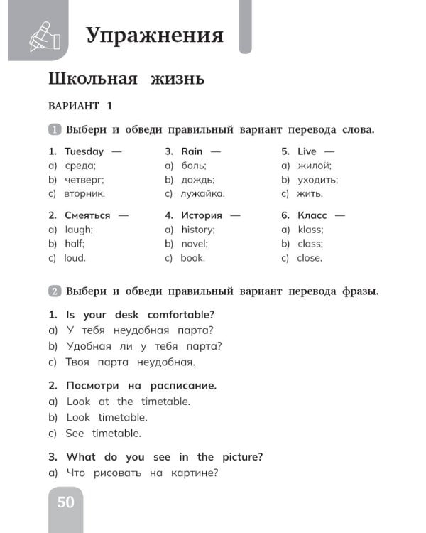 Дополнительное изображение книги «Английский язык. Сборник упражнений. 4 класс»