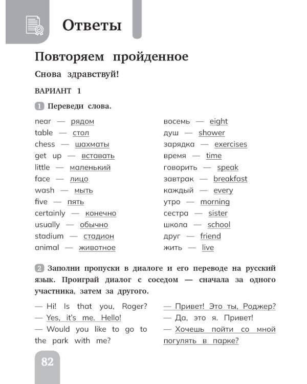 Дополнительное изображение книги «Английский язык. Сборник упражнений. 4 класс»