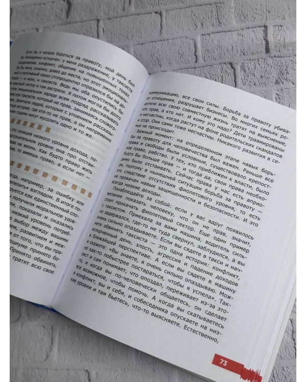 Метод «Умное общение»: практическое руководство для достижения финансовой свободы, уверенности в себе, личностного роста и гармоничных отношений