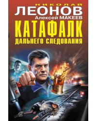 Катафалк дальнего следования