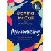 Дополнительное изображение книги «Menopausing (Davina Mccall) Менопауза (Давина МакКолл) /Книги на английском языке»