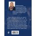 Детектив сильных страстей. Романы Т. Бочаровой (обложка) Генетическая ошибка