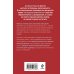 За гранью реальности Глоток мертвой воды