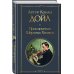Дополнительное изображение книги «Приключения Шерлока Холмса»