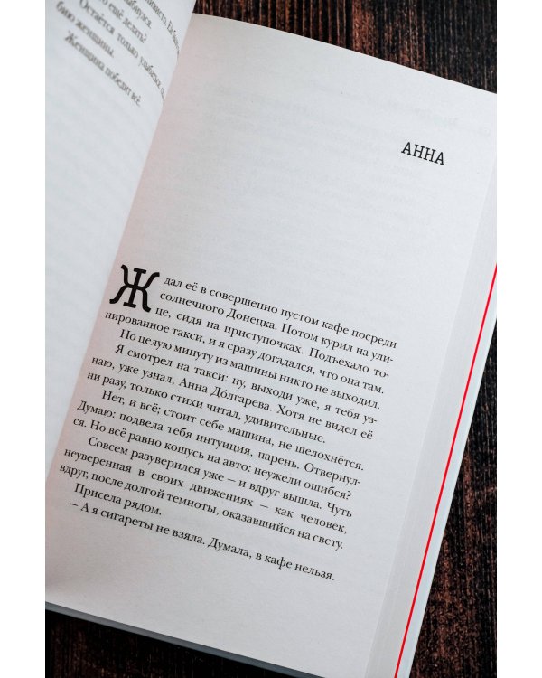 Всё, что должно разрешиться. Хроника войны. 2014-2022