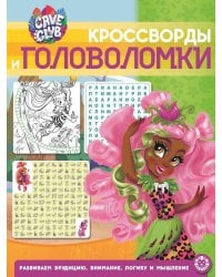 Cave Club № КиГ 2102  Кроссворды и головоломки