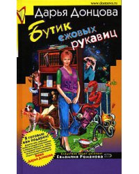 Бутик ежовых рукавиц
