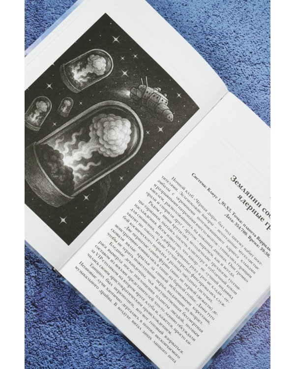 Новая фантастика 2025