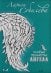 Обложка книги «Выстрел из прошлого» — Нестеров Михаил Петрович, ISBN 9785699272228