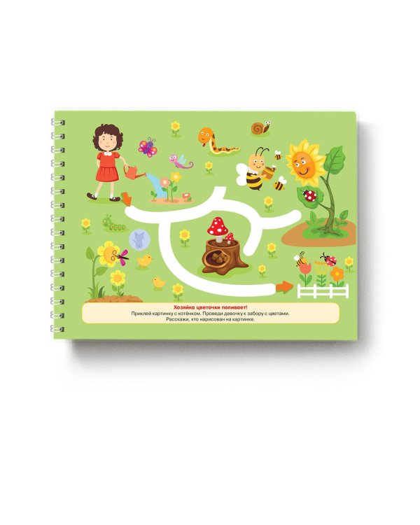 Я умею проходить лабиринты. 2-3 года