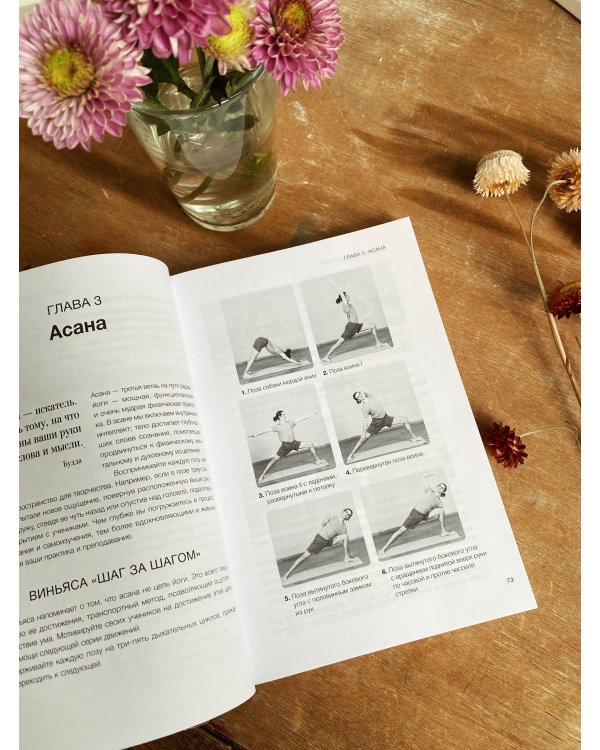 Вдохновляющая йога. Как и почему регулярная практика помогает найти силы внутри себя