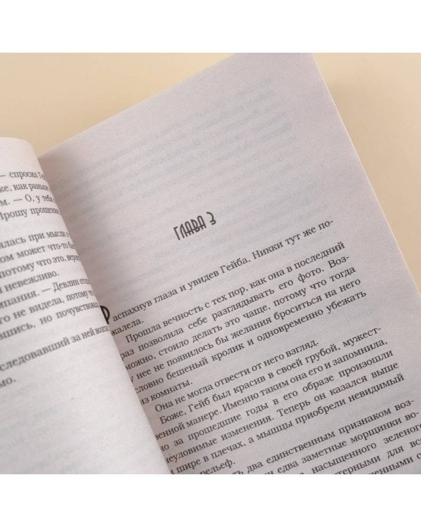 Лунное искушение