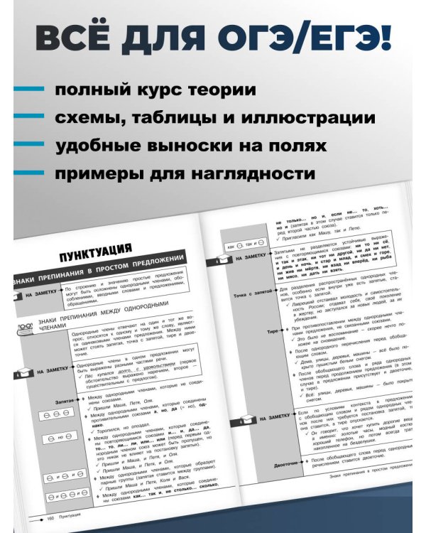 Русский язык