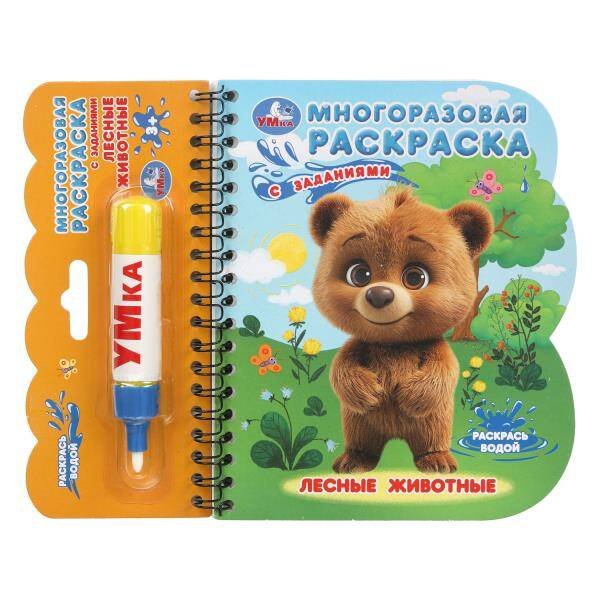 Лесные животные (книга с водн. маркером, 135х165мм, 8стр) Умка в кор.40шт