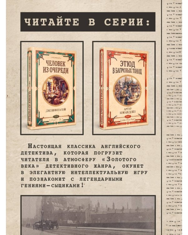 Дополнительное изображение книги «Шиллинг на свечи»