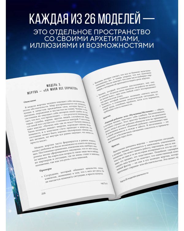 Архитектура сознания: 26 моделей реальности