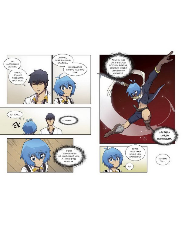 Магия вернувшегося должна быть особенной. Том 2