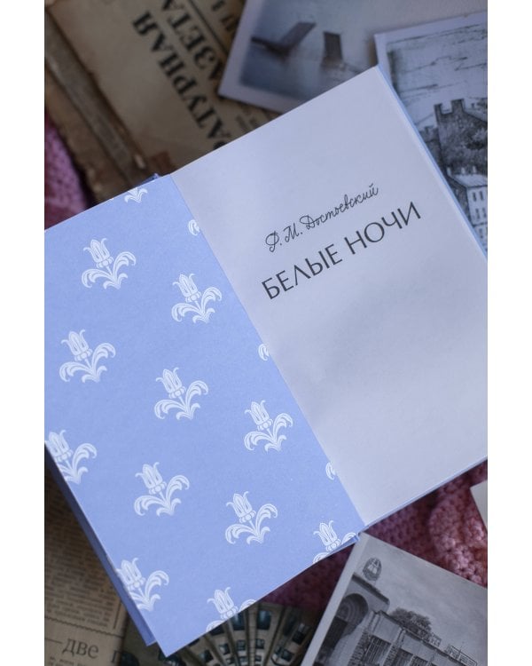 Набор из 3 книг: Вечные истории. Young Adult: Преступление и наказание. Идиот. Белые ночи