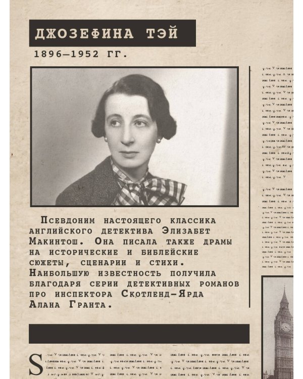 Дополнительное изображение книги «Шиллинг на свечи»