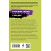 Большие тайны маленьких городов Падший ангел за левым плечом