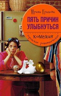 Пять причин улыбнуться