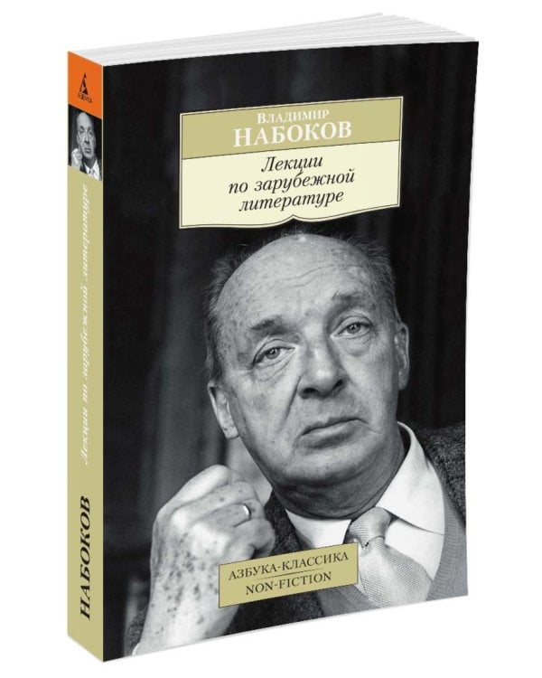 Лекции по зарубежной литературе