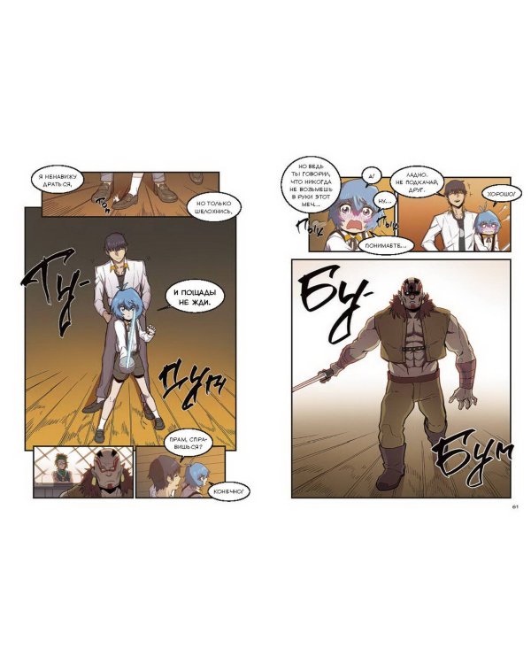 Магия вернувшегося должна быть особенной. Том 2