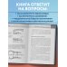 Наглядные пособия. Учебник Эхокардиография для начинающих. Суть гемодинамических нарушений, позиции для анализа, определение тяжести порока