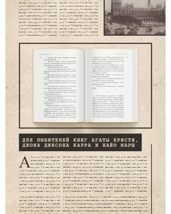 Дополнительное изображение книги «Шиллинг на свечи»