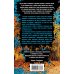 Дополнительное изображение книги «Нарушенная заповедь»