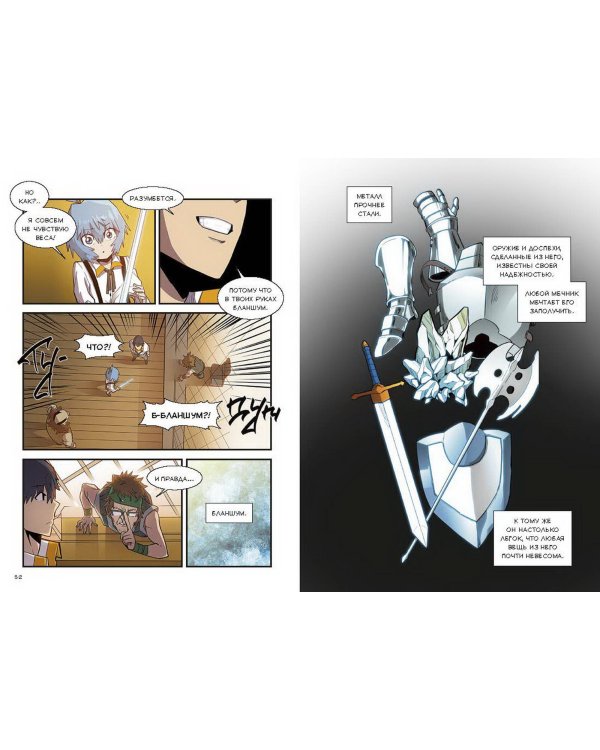 Магия вернувшегося должна быть особенной. Том 2