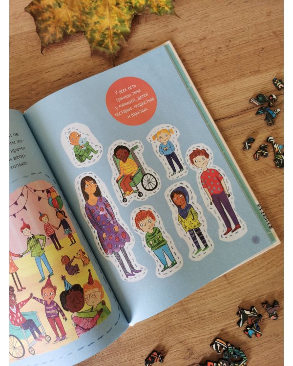 Что такое личные границы. Учим ребёнка говорить «нет»