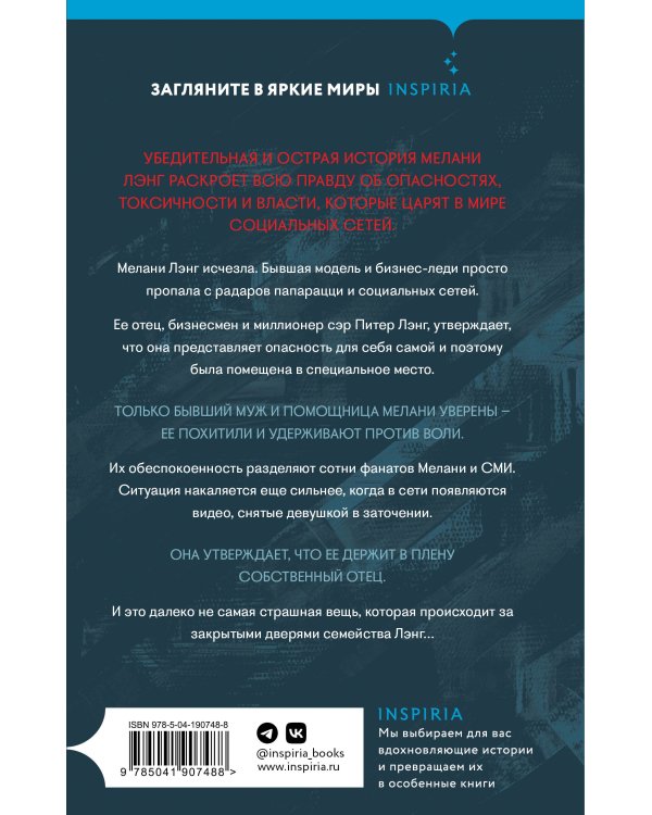 Уродливая правда