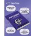 Дополнительное изображение книги «Python. Анализ данных, расчеты и моделирование»