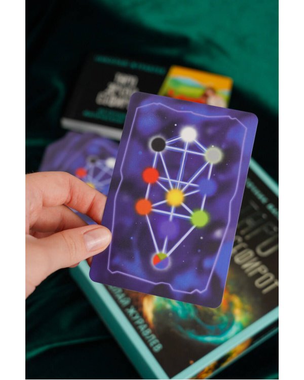 Таро Древо Сефирот. Источник магической силы