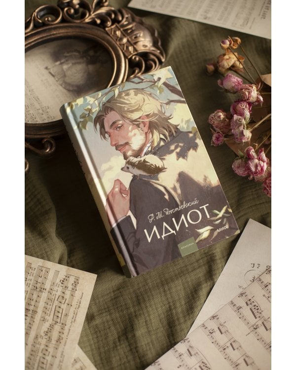 Набор из 3 книг: Вечные истории. Young Adult: Преступление и наказание. Идиот. Белые ночи