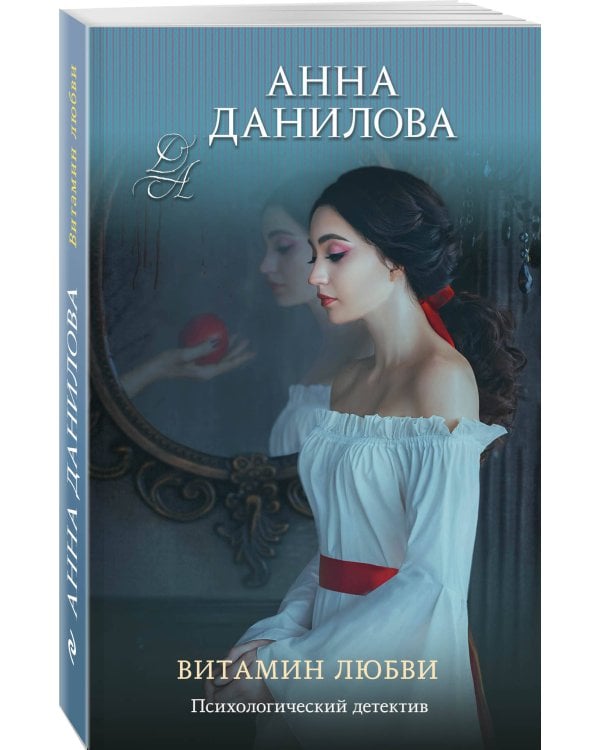 Витамин любви