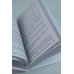 Женщины непреклонного возраста и др. беспринцыпные истории