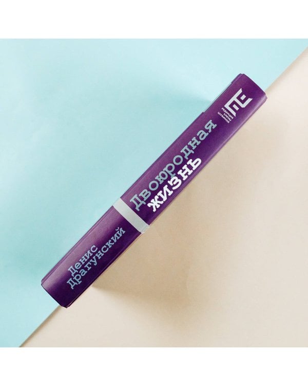 Двоюродная жизнь