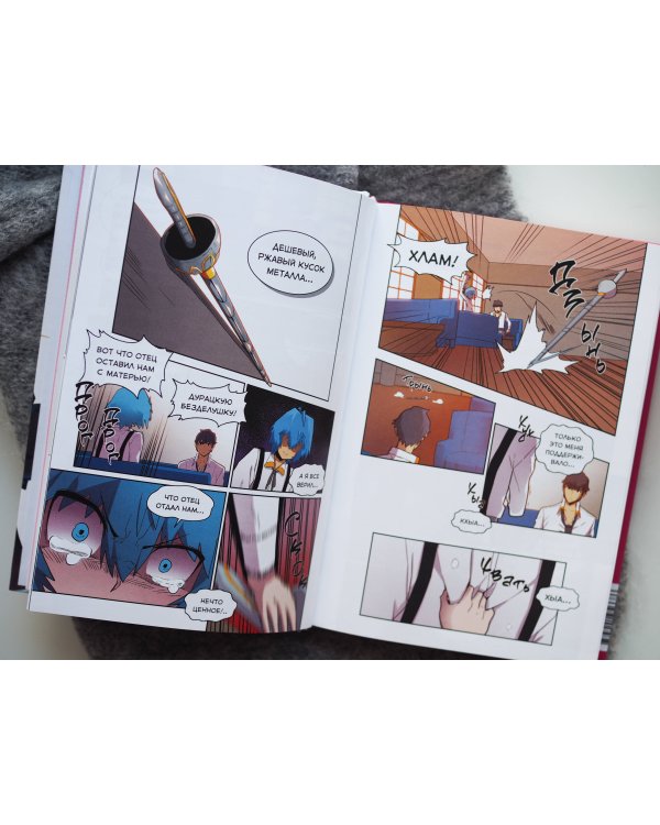 Магия вернувшегося должна быть особенной. Том 2