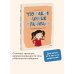 Что такое личные границы. Учим ребёнка говорить «нет»